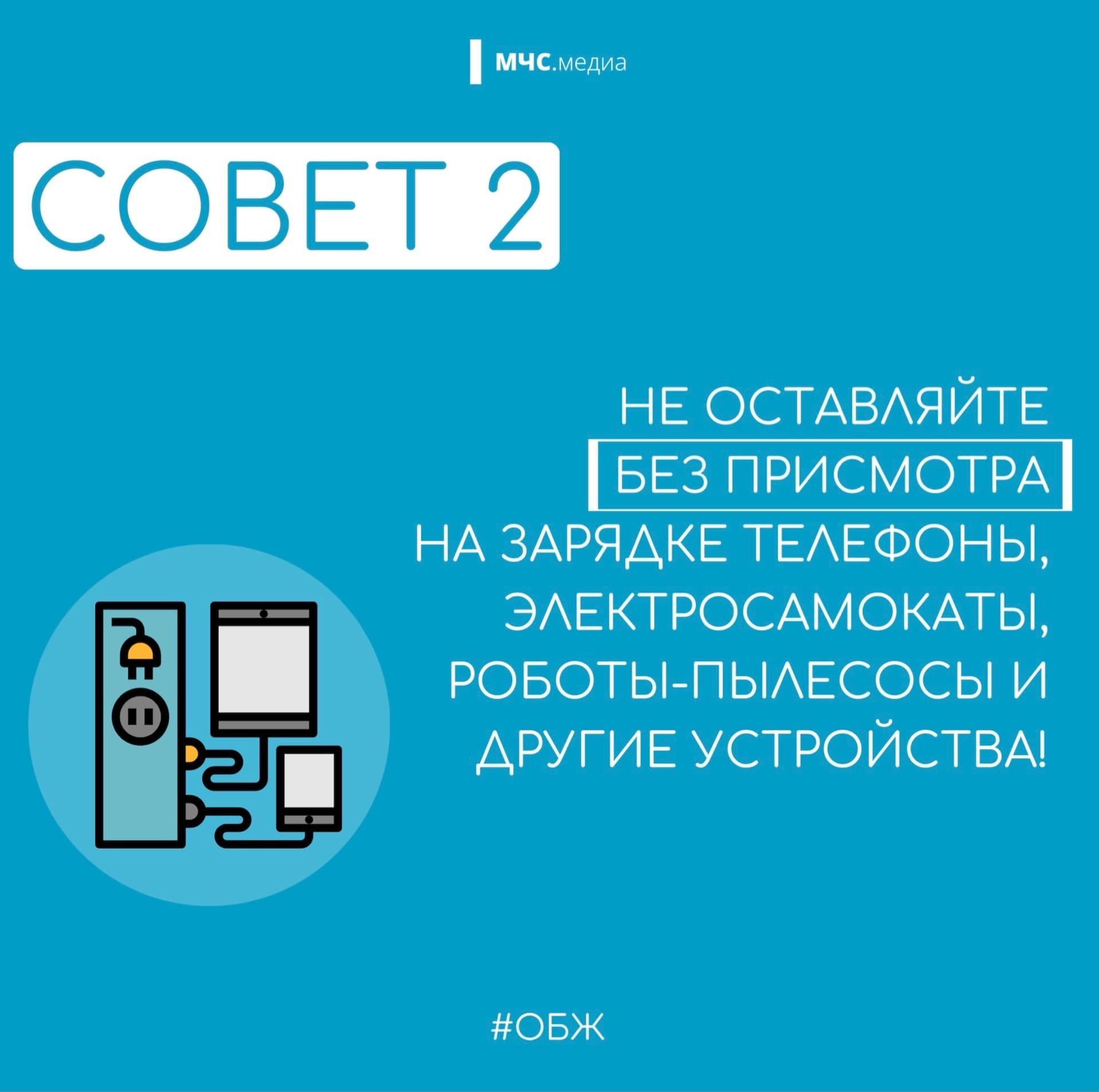 Безопасная подзарядка гаджетов.