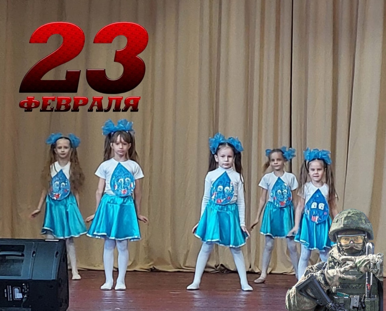 Концерт, посвященный Дню защитника Отечества.