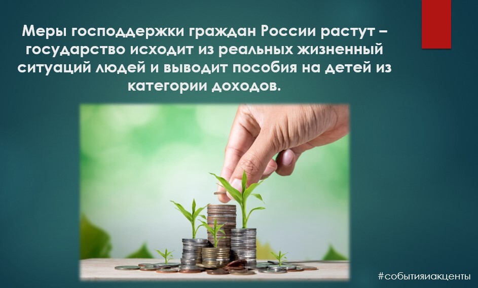 События и акценты.