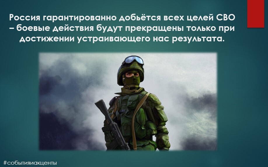 События и акценты.
