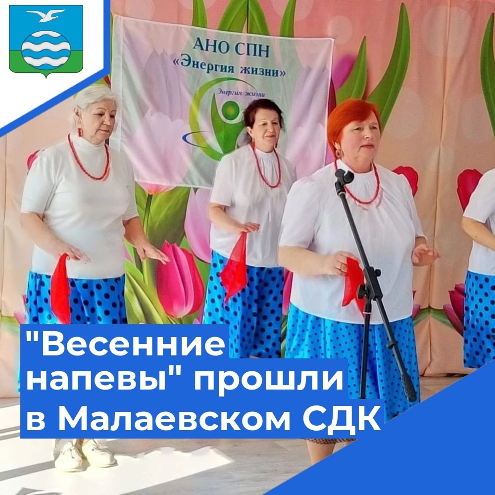 &quot;Весенние напевы&quot;.