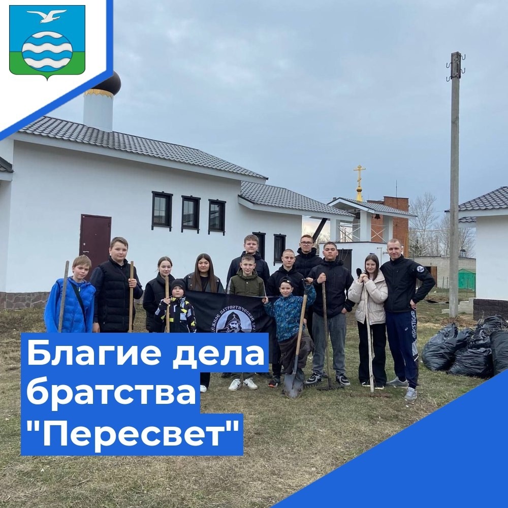 Благие дела братства &quot;Пересвет&quot;.