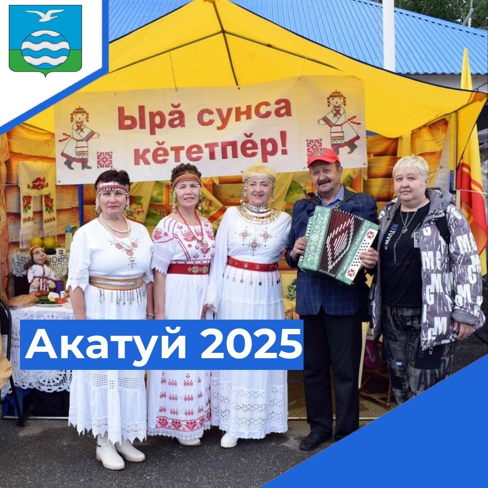 Акатуй.
