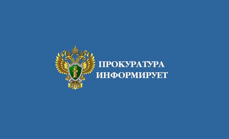 Прокуратура Чердаклинского района Ульяновской области провела проверку исполнения требований природоохранного законодательства.