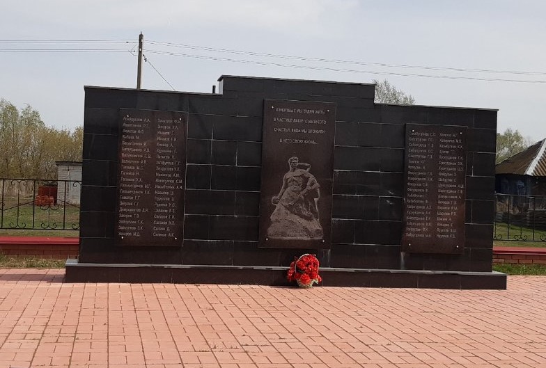 Памятник воинам Великой Отечественной войны 1941-1945 гг..