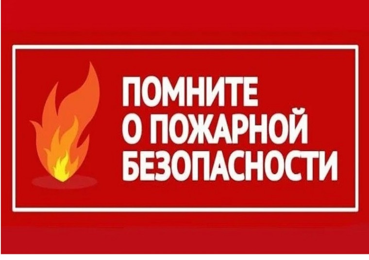 Пожарная безопасность в зимний период. Пожарная безопасность в зимний период.