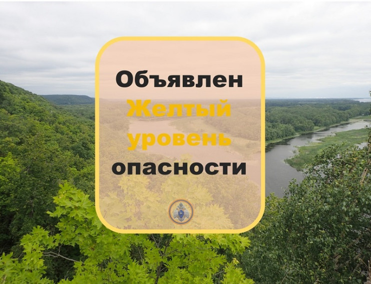 ⚠Ожидается «желтый» уровень опасности:. ⚠Ожидается «желтый» уровень опасности:.