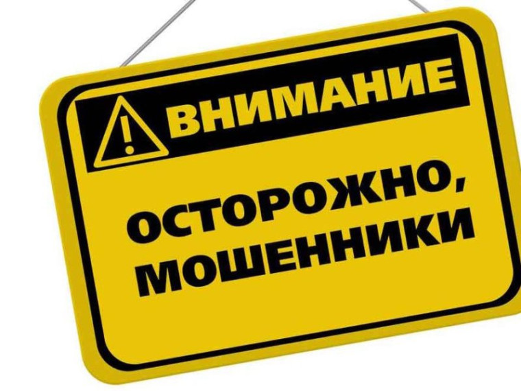 Мошенническая схема «Направление электронных писем, сообщений и звонки от имени различных фондов». Мошенническая схема «Направление электронных писем, сообщений и звонки от имени различных фондов».