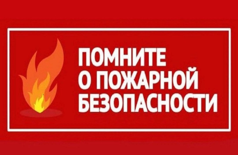Некоторые меры пожарной безопасности в осенне-зимний период. Некоторые меры пожарной безопасности в осенне-зимний период.