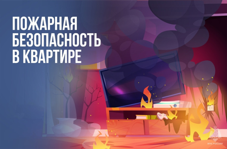Пожарная безопасность в доме: как защитить себя и своих близких. Пожарная безопасность в доме: как защитить себя и своих близких.