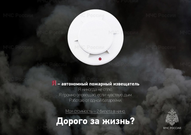 Автономный пожарный извещатель. Автономный пожарный извещатель.