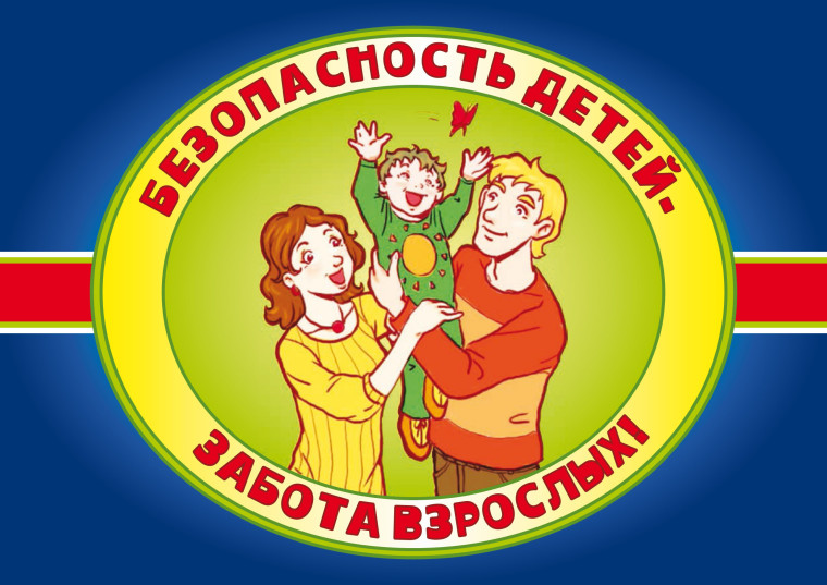 Обеспечение пожарной безопасности в местах проживания семей с детьми. Обеспечение пожарной безопасности в местах проживания семей с детьми.